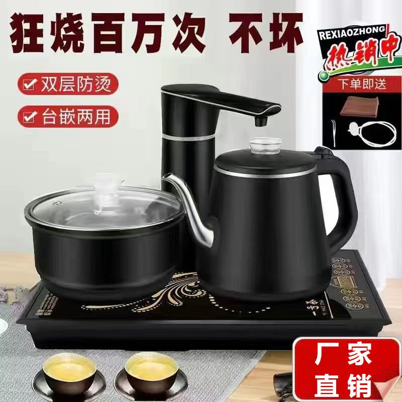 一号茶全自动上水快速电热烧水壶电防烫抽水式加茶桌一体家用泡茶