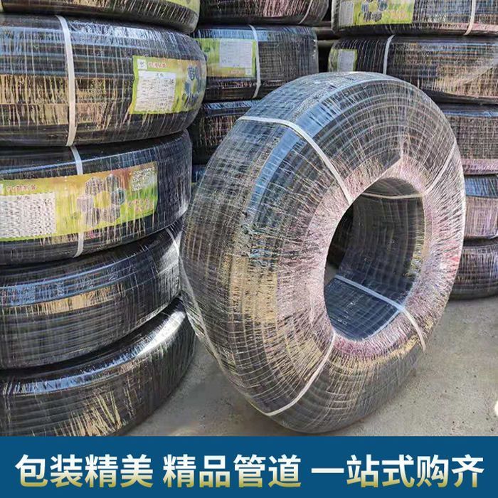滴灌水管全套农用16-25mm全新pe国标加厚滴灌管园艺绿化给水软管