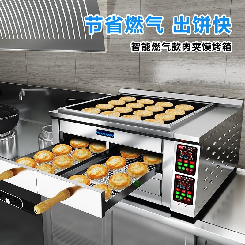 焙力士燃气烧饼烤炉老潼关肉夹馍烤箱商用摆摊火烧烤箱灌饼烤炉子