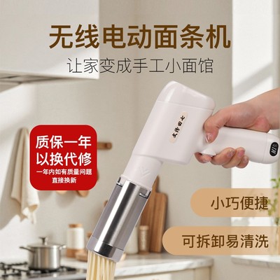 家用面条机全自动家用小型电动手持压面机饸烙机