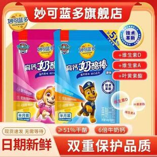 妙可蓝多奶酪棒钙多多儿童高钙营养奶酪零食51%干酪含量汪汪队