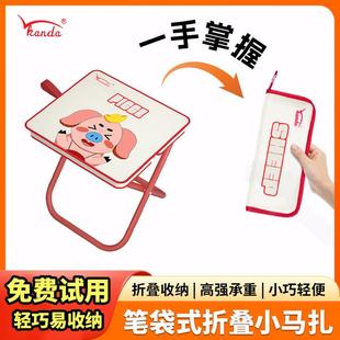 kanda笔袋小马扎登子户外露营野炊随身携带排队凳子椅子登