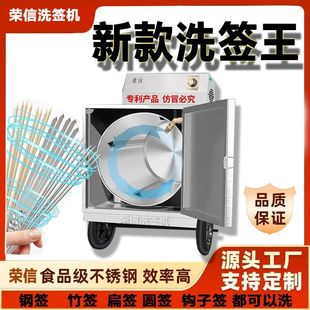 新款全自动商用烧烤签子清洗机钢签竹签钎子竹筷子滚筒洗签机神器