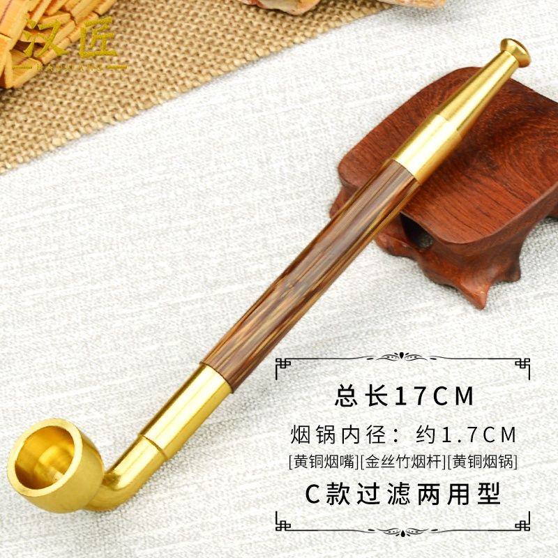 老式焊烟杆传统旱烟袋手工金丝竹黄铜烟锅男士烟丝烟斗烟草专用