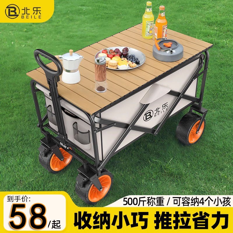 露营车推车户外折叠推车野营野餐拖车装备家用便携小拉车快递摆摊