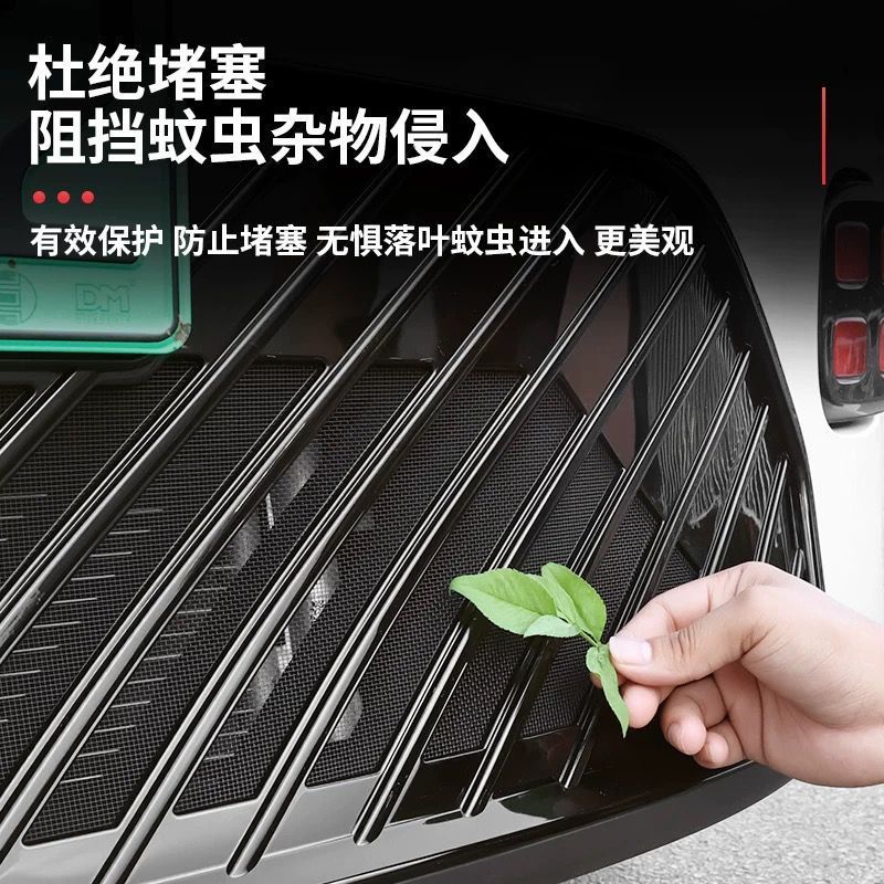 适用于埃安UT中网防虫网水箱防蚊虫网改装专用柳絮沙石防护罩保护