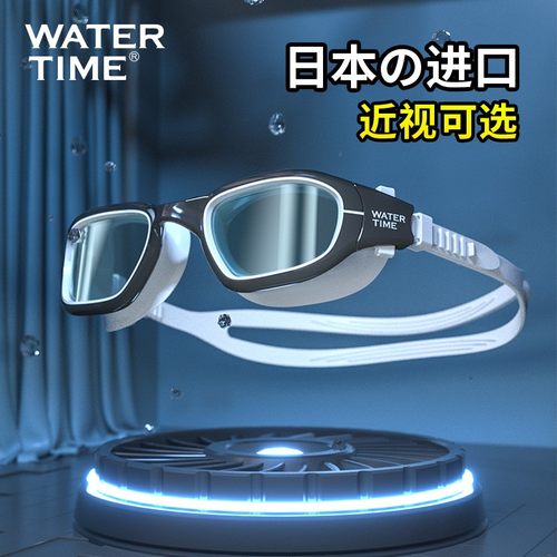 WaterTime泳镜防水防雾高清大框男女游泳眼镜近视眼镜帽套装专业