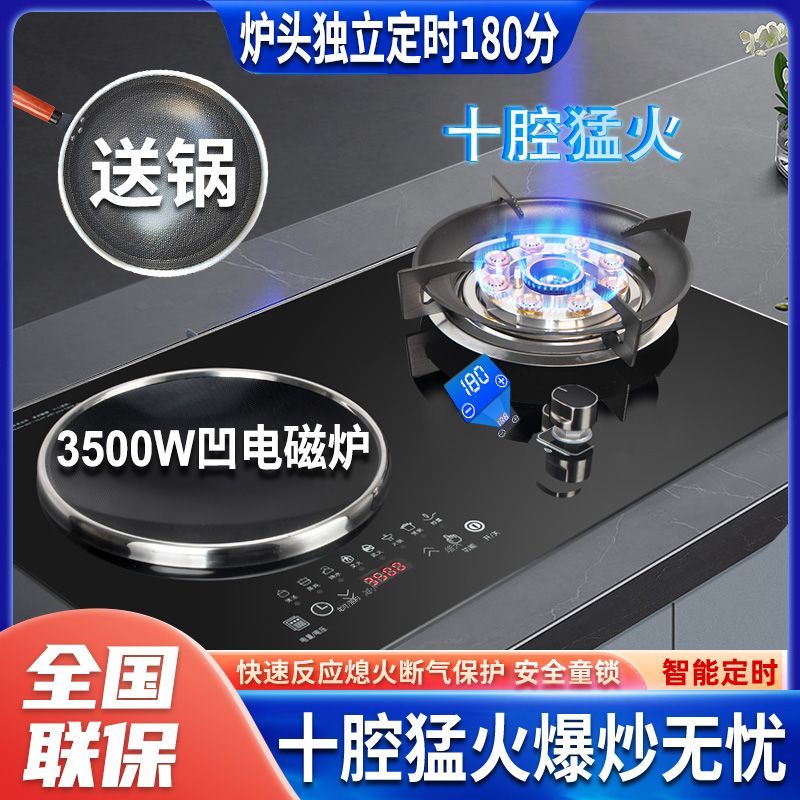 一电一气凹面电磁炉3500大功率燃气灶家用气电两用灶煤气灶猛火灶