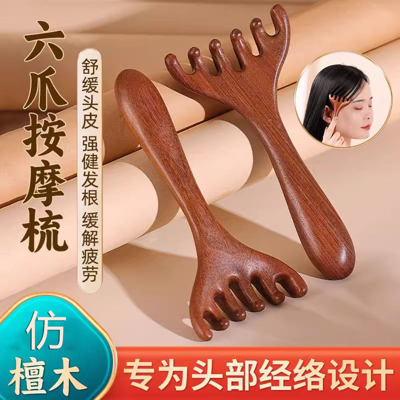 鹿角按摩梳头部五爪头皮天然檀木头发疗按摩疏通经络五指神器工具