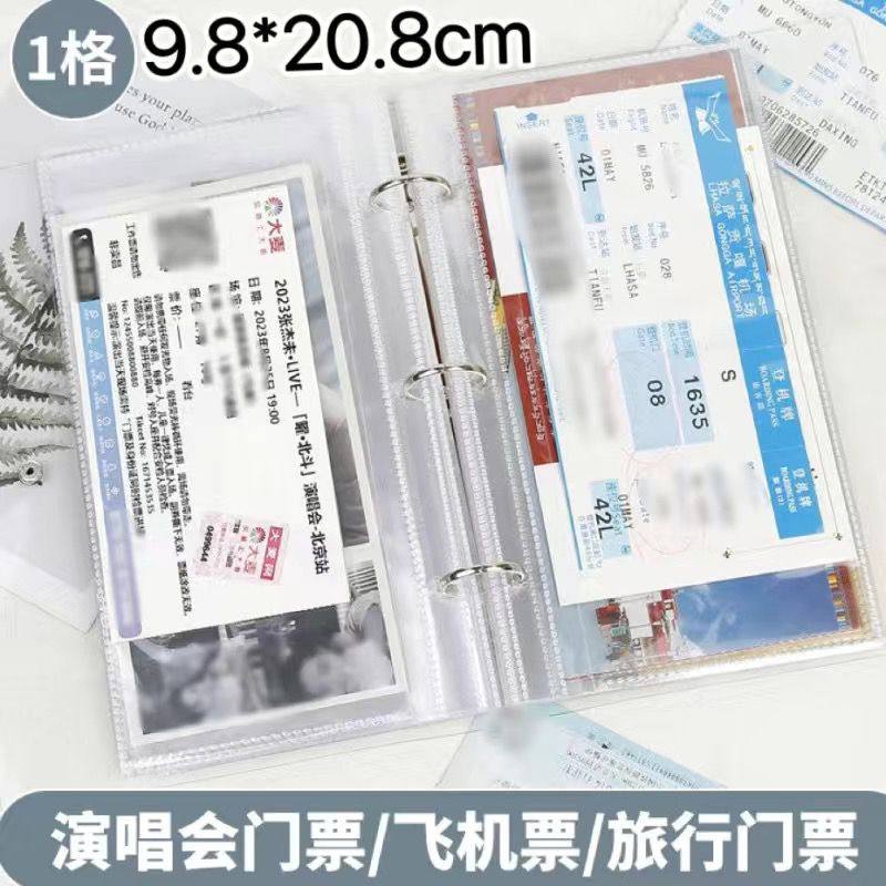 飞机票收纳册演唱会门票电影票根车票旅游纪念收藏活页夹小卡卡