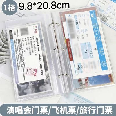 飞机票收纳册演唱会门票电影票根车票旅游纪念收藏活页夹小卡卡