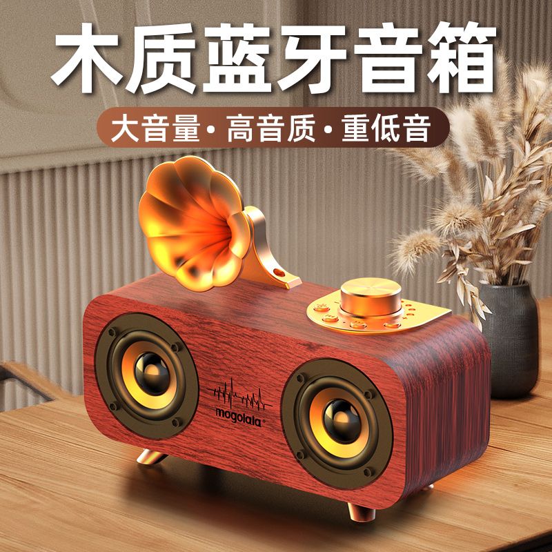 复古蓝牙音响家用客厅艺术摆件高级大音量木质可充电插卡无线怀旧
