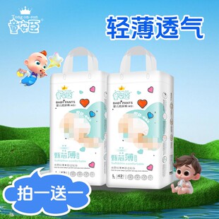 买1送1童安臣夏日薄款婴儿透气纸尿裤宝宝拉拉裤超薄透气尿不湿