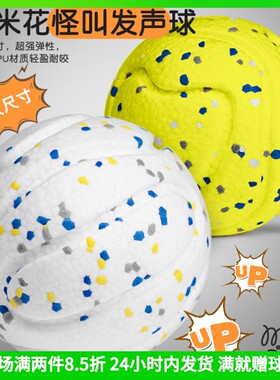 MoonOrange宠物狗狗发声玩具球TEPU爆米花耐咬球互动玩具大玩具球