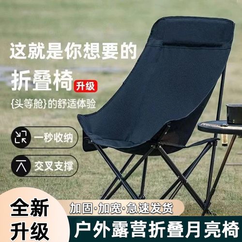户外便携折叠【清仓特卖】三档可调节月亮椅椅高靠背露营椅子沙滩