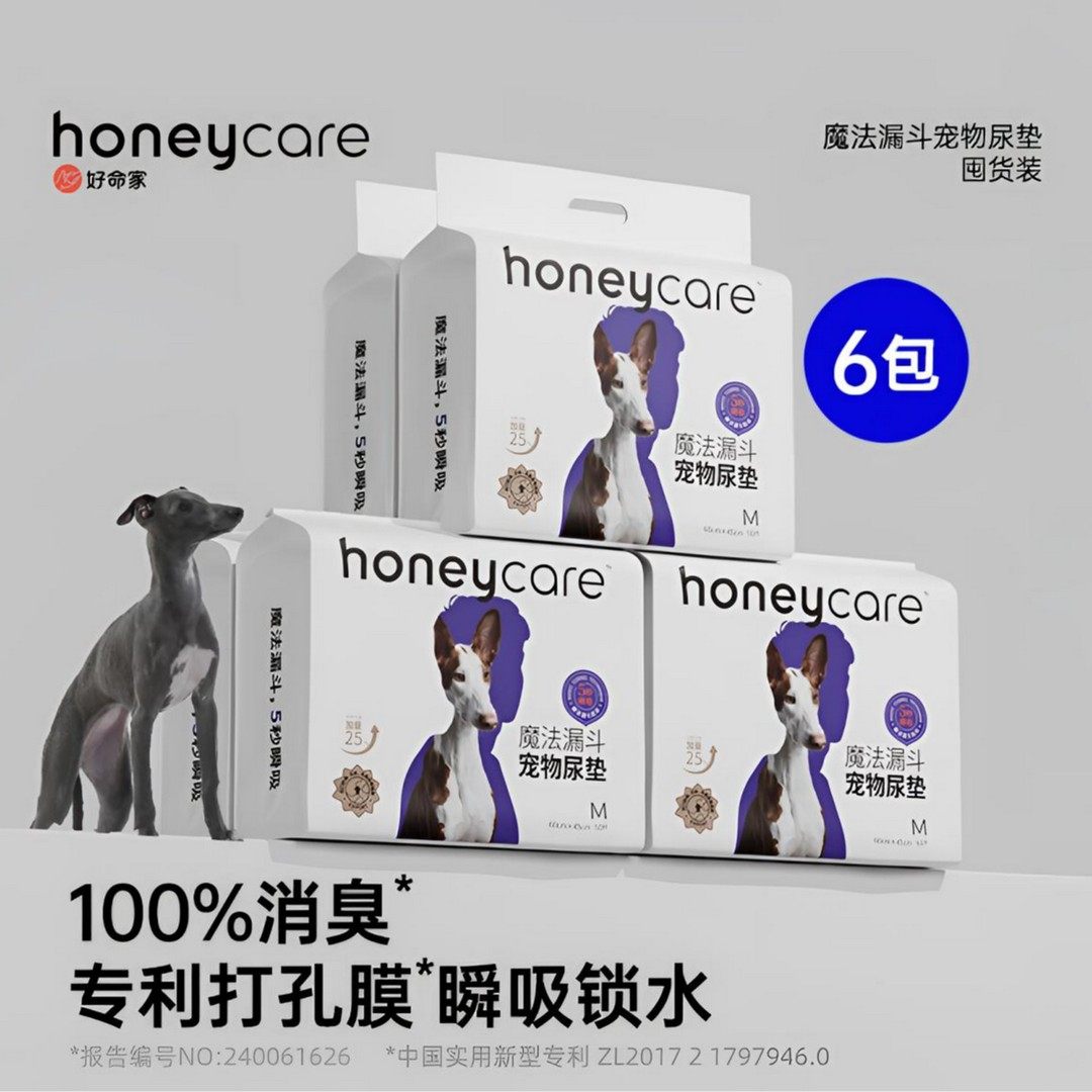 Honeycare好命天生魔法漏斗加厚替换宠物尿垫狗尿片防侧漏祛味6包图片