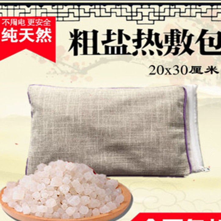 医院专用热敷包粗盐盐袋加热子微波炉艾草理疗袋膝盖包邮