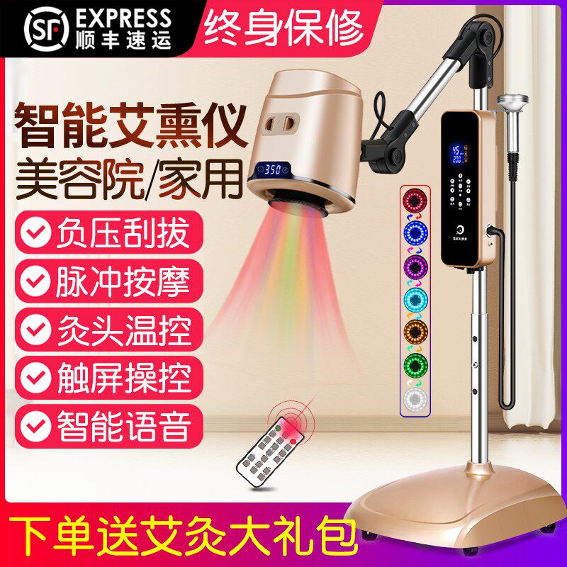 鸿益德艾灸仪器家用熏蒸理疗烤灯美容院全身灸理疗仪理疗灯一体机图片