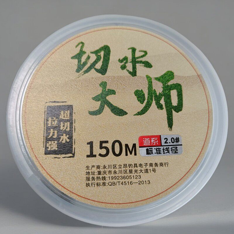 切水大师鱼线150米半浮水尼龙线台钓海钓矶竿路亚滑漂远投鱼线