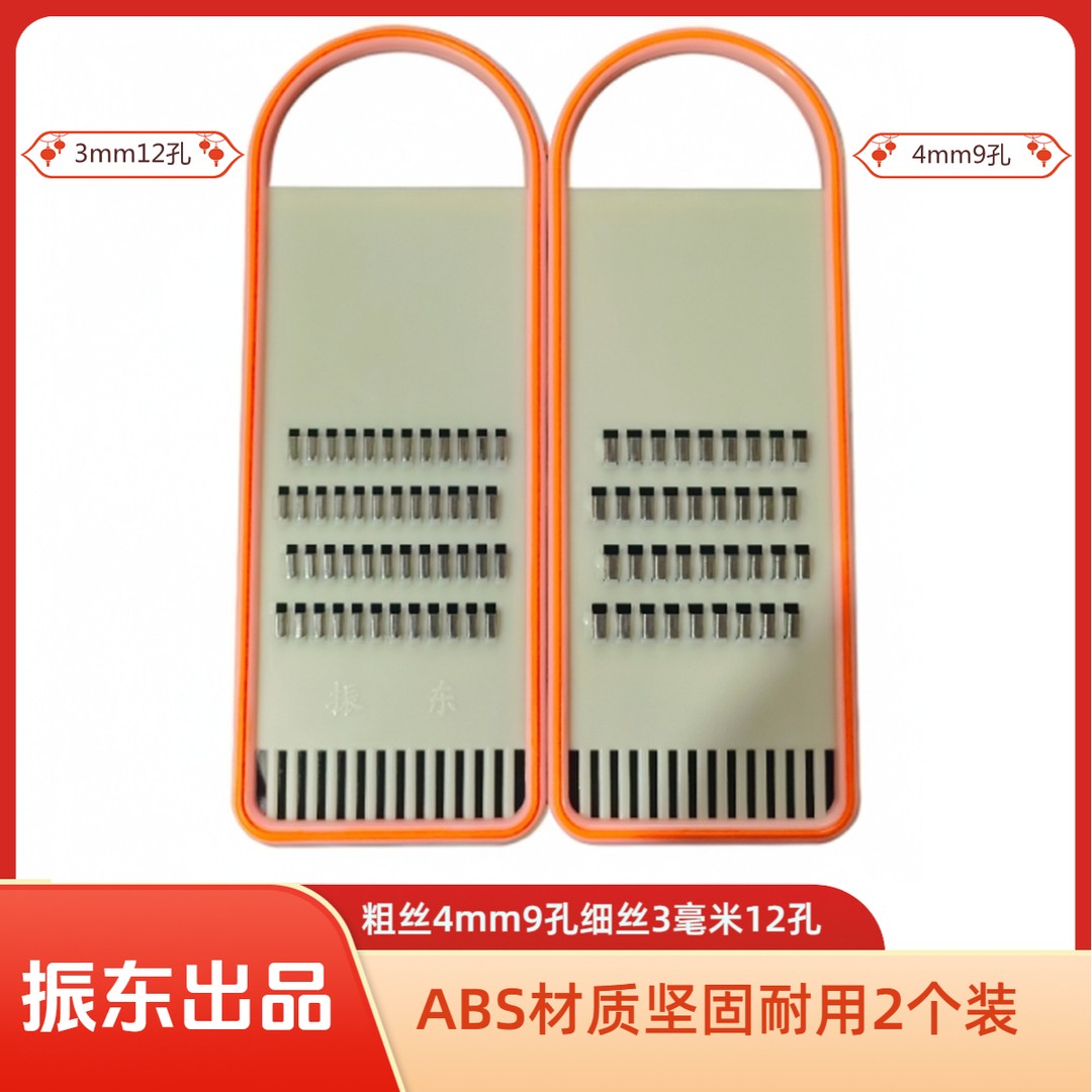 振东【2个装】刨丝器切菜器ABS+铁素体不锈钢刀片老式家用擦擦丝