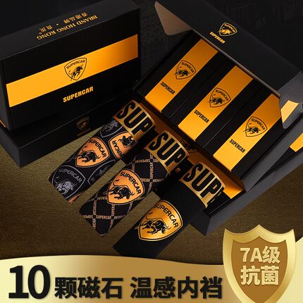 10颗磁石男士内裤7A抗菌透气薄款男平角短裤头四角裤礼盒装