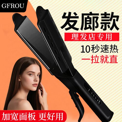 加宽夹板推荐直发理发店专用卷发两用拉直板夹专用发廊熨板美发器