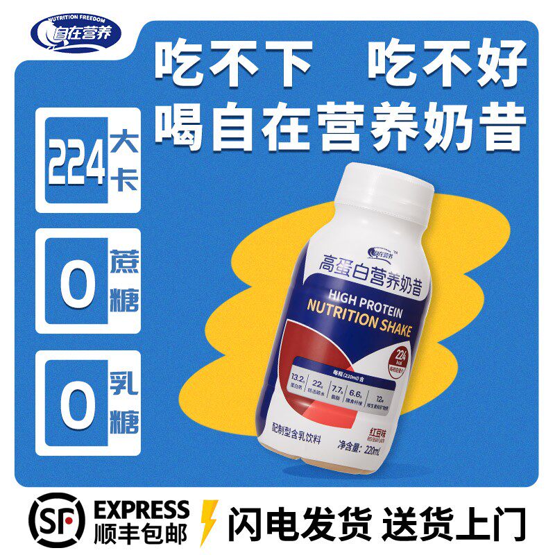 小李爸专属自在营养奶昔(38好物节买1箱送2瓶)二代液态高蛋白低GI