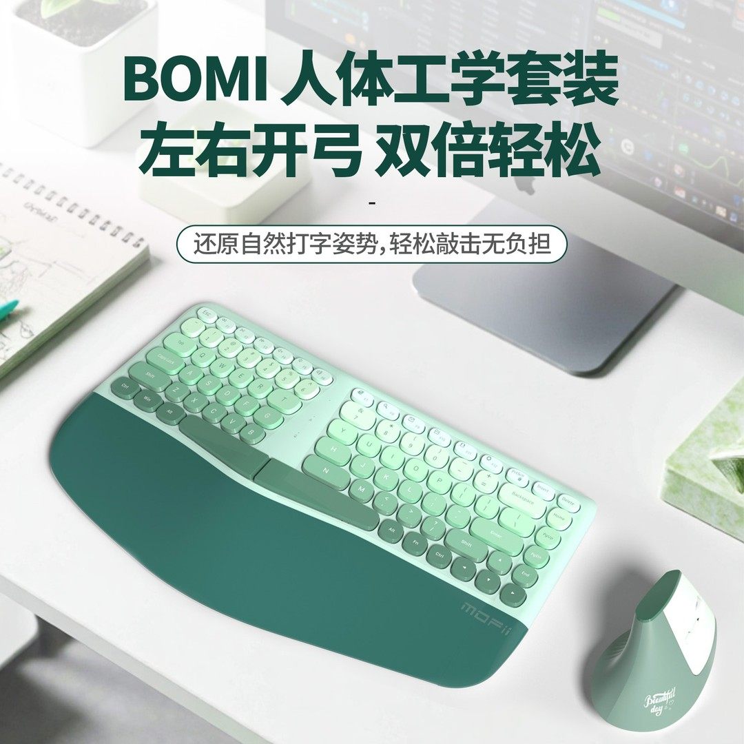mofii/摩天手BOMI人体工程学无线键鼠套装台式笔记本usb办公