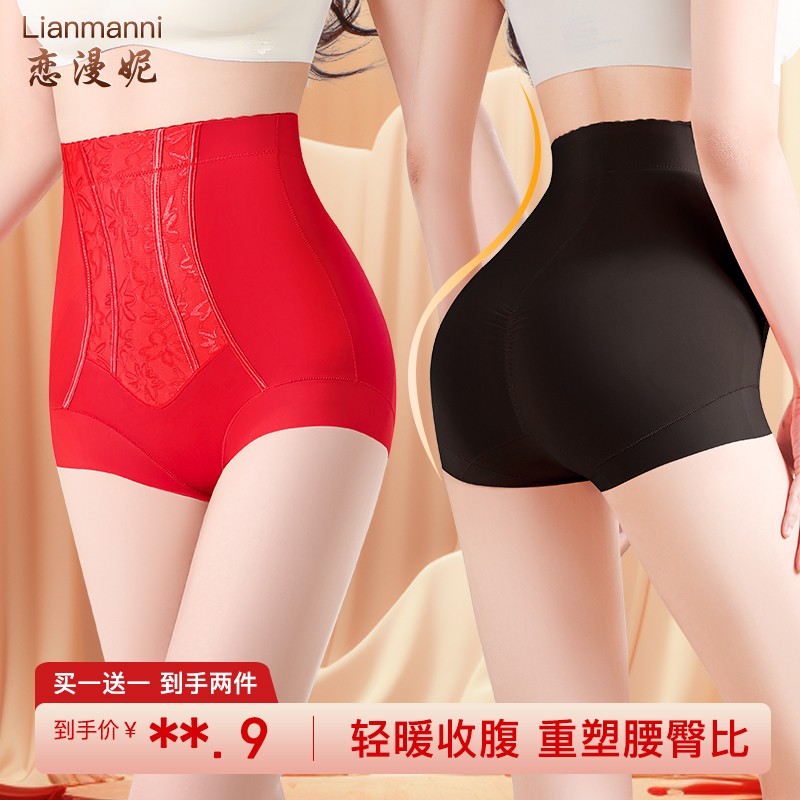 Lianmanni/恋漫妮高腰收腹提臀裤强力收小肚子琥珀流光新款塑身裤