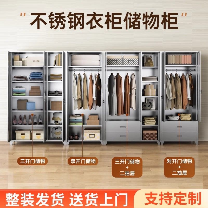 定制304不锈钢更衣柜阳台防水防晒柜家用卧室储物收纳多层杂物柜