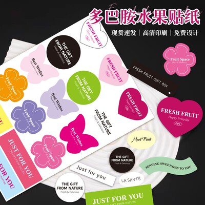 友源通法式水果贴纸创意多巴胺防水不干胶简约英文logo封口贴
