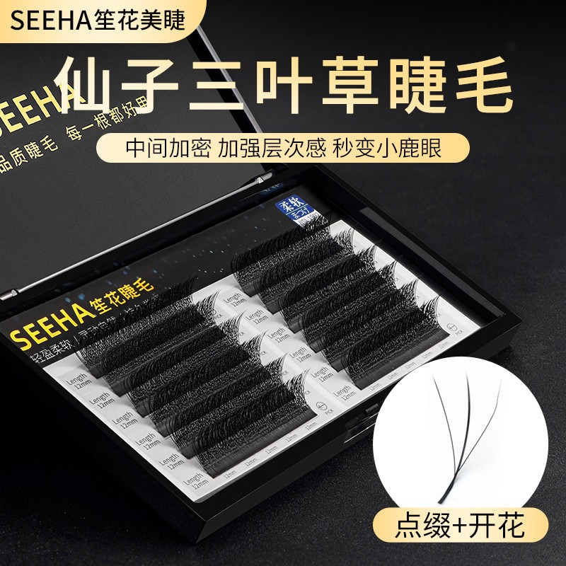 SEEHA12排大容量花仙朵三叶草嫁接睫毛夹心仙子款睫毛自然仿真