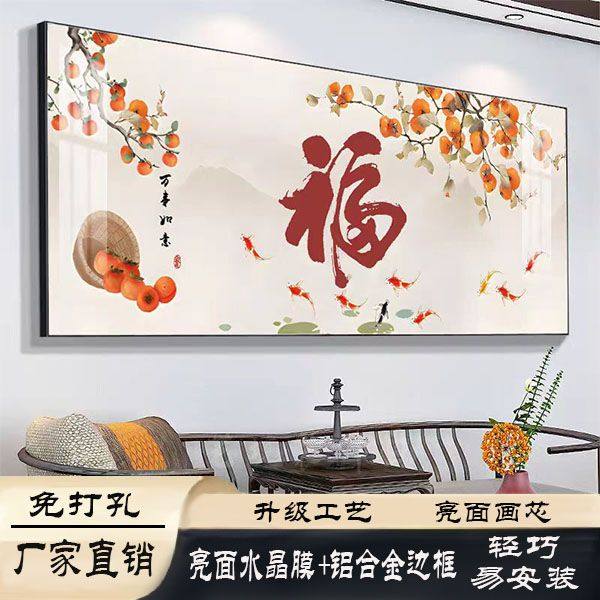 事事如意客厅餐厅挂画中式九鱼福字寓意壁画有框沙发背景墙装饰画,家居饰品,现代装饰画,淘宝优惠券,粉丝福利购,淘宝优惠卷