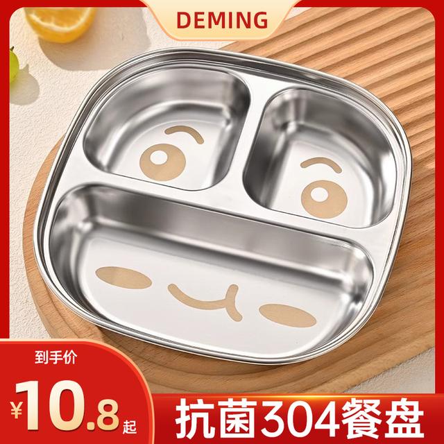 儿童分格分餐盘托盘304不锈钢餐具盘婴儿小盘子汤碗夏日宅家