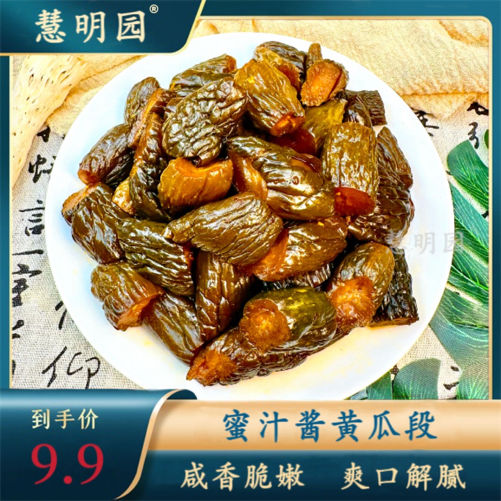 苏州特色蜜汁酱黄瓜段开袋即食黄瓜咸菜开胃下饭传统风味袋装