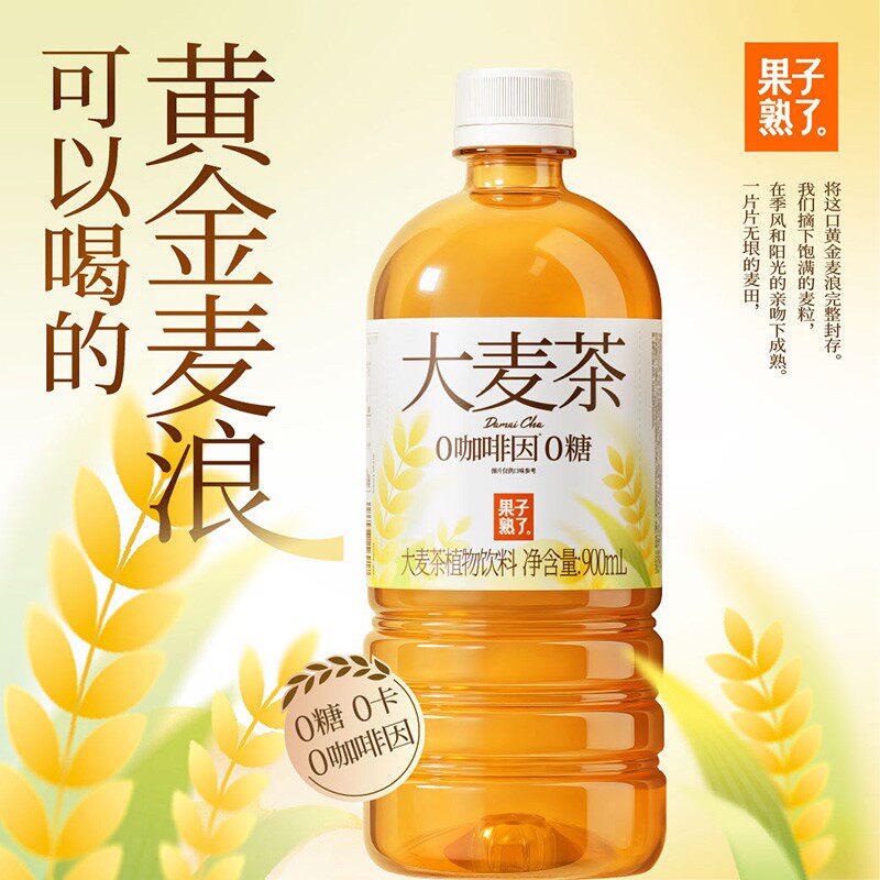 拍12瓶送吸管盖果子熟了大麦茶白桃观音西柚无糖果茶900ml*6/12