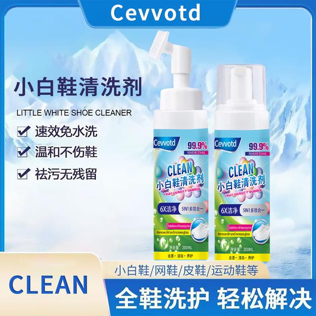 【森林家族】小白鞋清洗去渍刷鞋神器免洗清洗剂