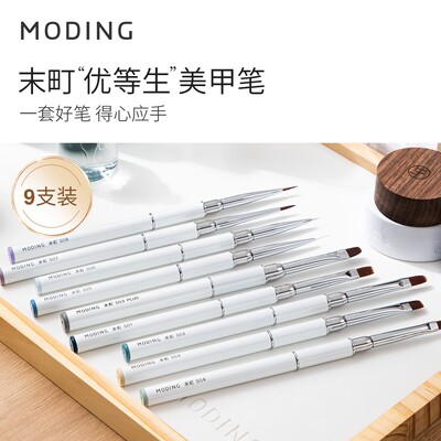 末町优等生美甲笔刷套装软糯弹刷色刷胶勾线绘图彩绘美甲店工具