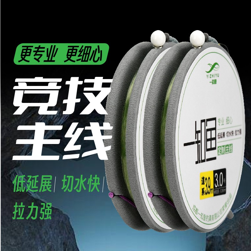 一知鱼*黑坑手工精绑成品一盒双卷主线