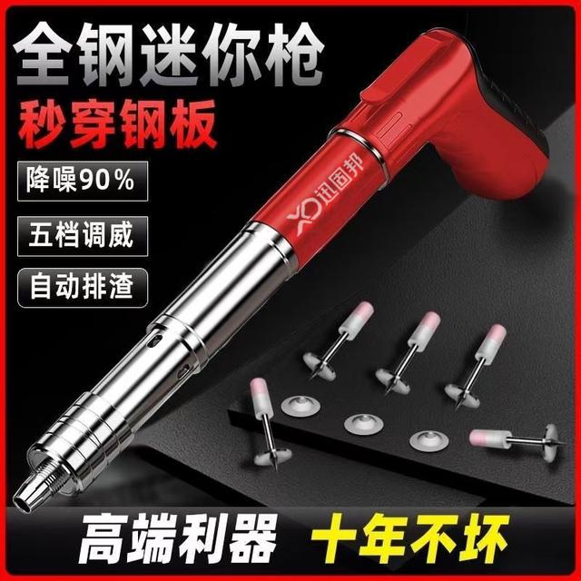 【工程款】全钢消音迷你炮钉枪水电工装修工具吊顶安装紧固打钉器