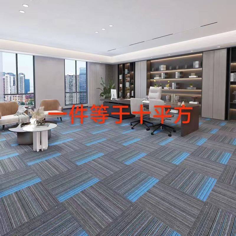 办公室地毯拼接方块台球满铺地毯写字楼地毯方块地毯拼接地毯加厚,居家布艺,地毯,淘宝优惠券,粉丝福利购,淘宝优惠卷
