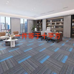 办公室地毯拼接方块台球满铺地毯写字楼地毯方块地毯拼接地毯加厚