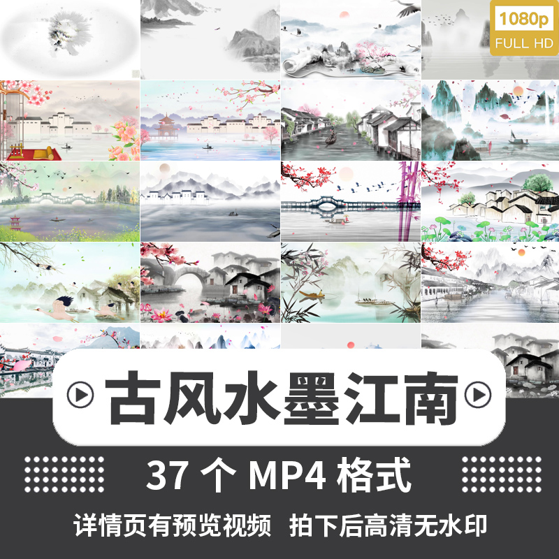 a江南水乡古典水墨山水画中国风古风古镇小镇LED背景动态视频素材