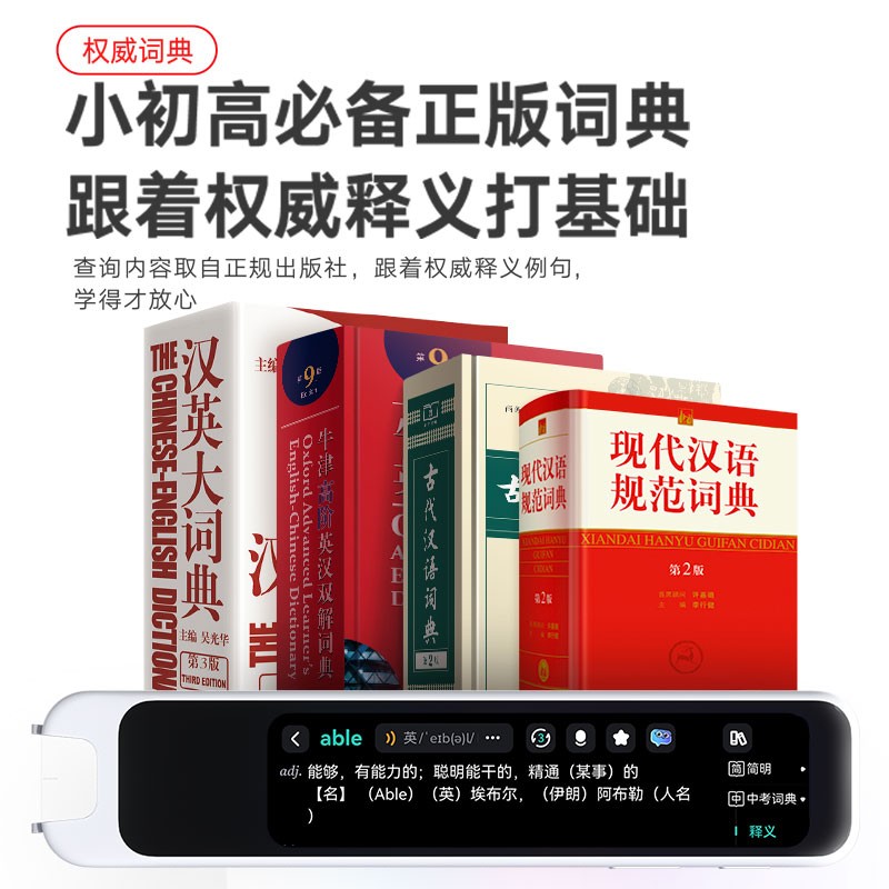 有道词典笔A7Pro词典笔智能扫读笔张雪峰推荐专业点读中英文神器