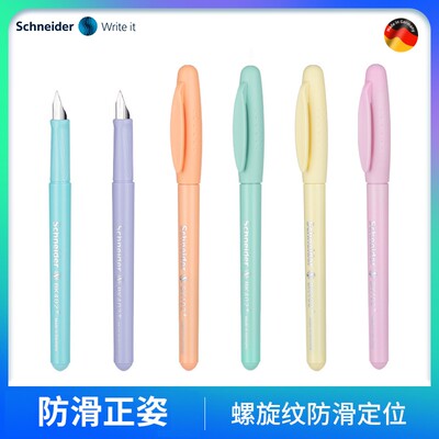 德国进口schneider施耐德钢笔BK402+马卡龙彩杆EF尖小学生钢笔