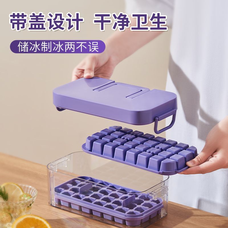 冰块模具按压冰格制冰盒家用冻冰块神器大容量冰箱专用自制储存盒
