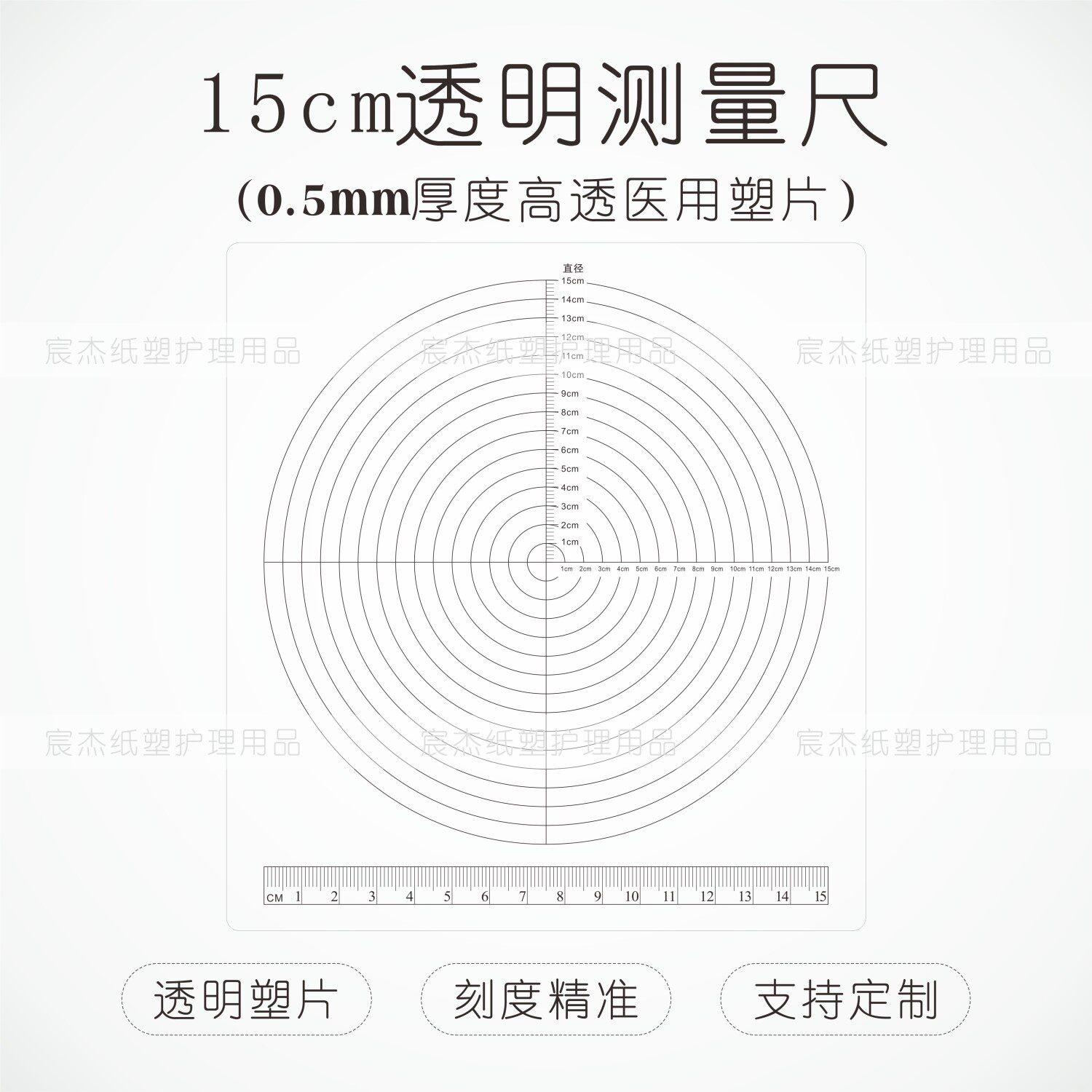 现货现货医用口袋尺透明PET塑片钟表法伤口评估测量尺-支持定制