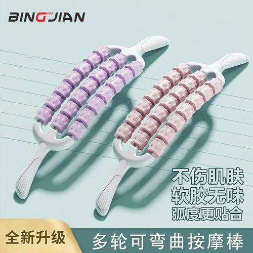 三排按摩棒瑜伽狼牙棒感统训练肌肉放松滚轮轴腿部按摩器成长高