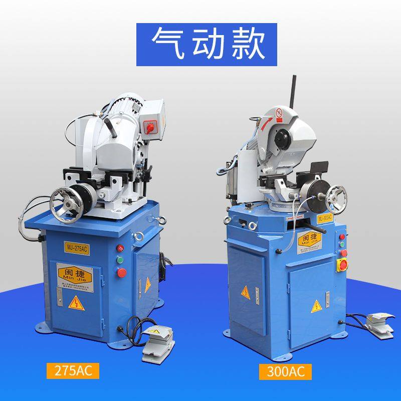 冷切锯切割机 无毛刺自动切管机 气动手动高精度多功能铁管不锈钢