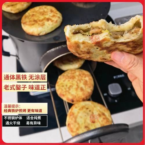 家用火烧炉 煎烤一体 17斤净重铁炉子